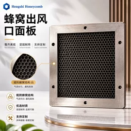 屏蔽材料;蜂窝铝板;金属板网