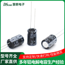 С��늿��ư����X늽����35V220UF,8*12(�ڰף�PET�X늽������