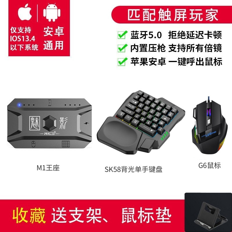 Cross-Border single-hand keyboard colorful mechanical 35 keys with mobile phone throne chicken eating game handle mobile game chicken eating artifact