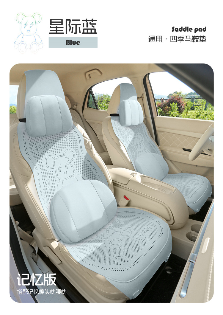 New Cartoon Lightning Bear Fur Half Pack Saddle Cushion Car Cushion Four Seasons Universal Thin Perforated Air Mat