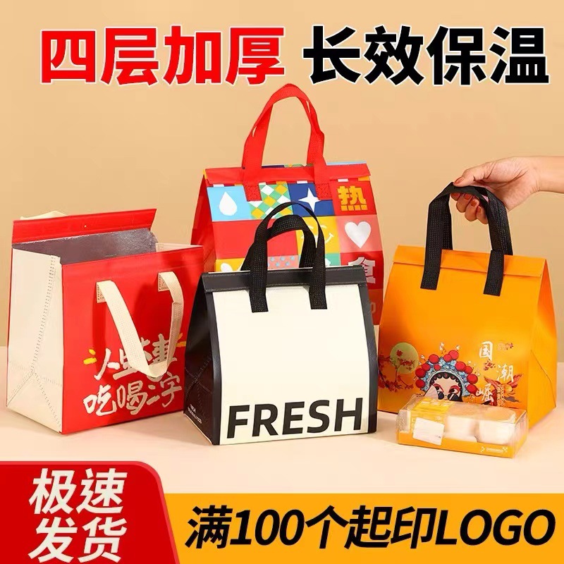 外卖保温袋铝箔无纺布保温打包袋子奶茶餐饮定制批发环保可降解