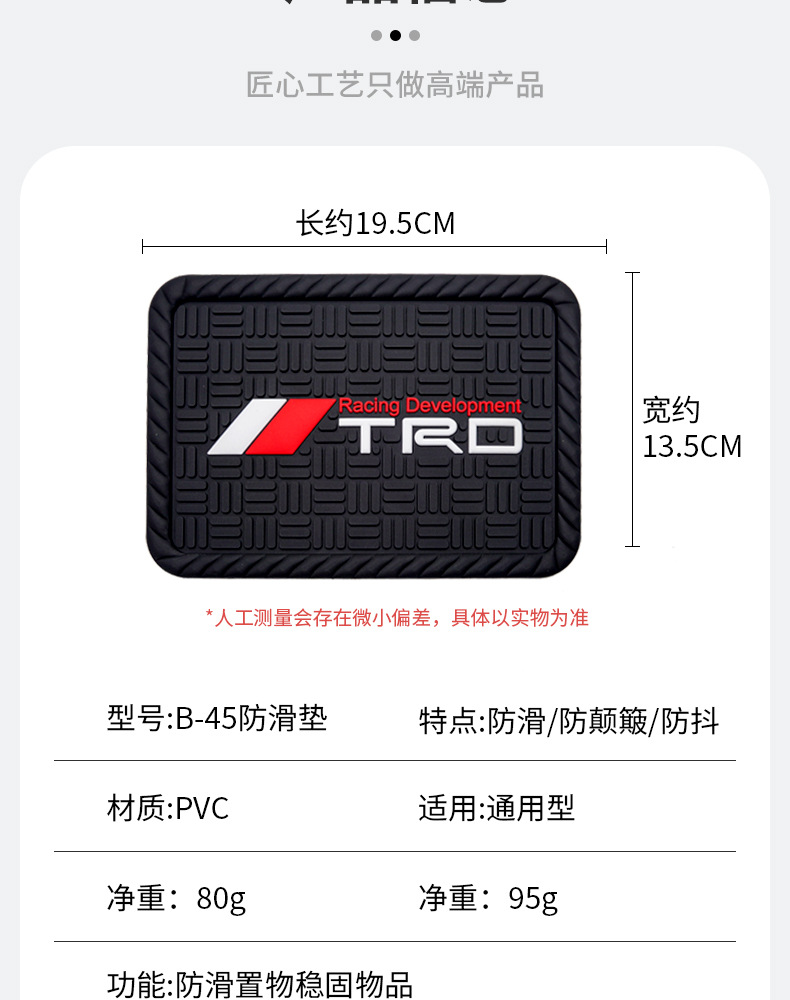 Car Anti-Slip Mat Instrument Panel Anti-Slip Mat Storage Debris Mat Personalized Modification Car Anti-Slip Mat Interior Supplies
