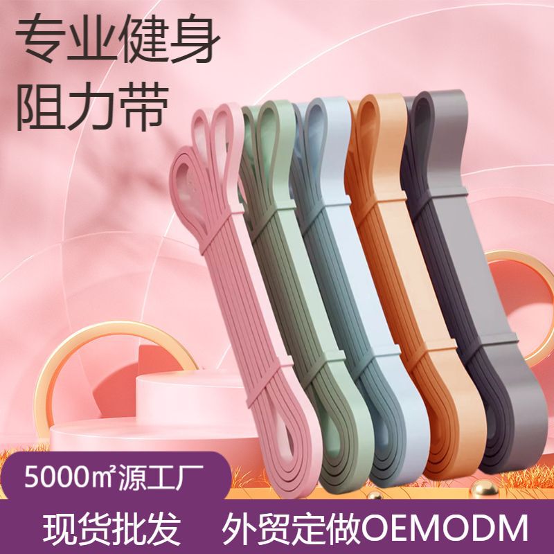 弾力帯フィットネス男抵抗帯張力帯力訓練ブースター帯リード上女補助帯カスタマイズ|undefined