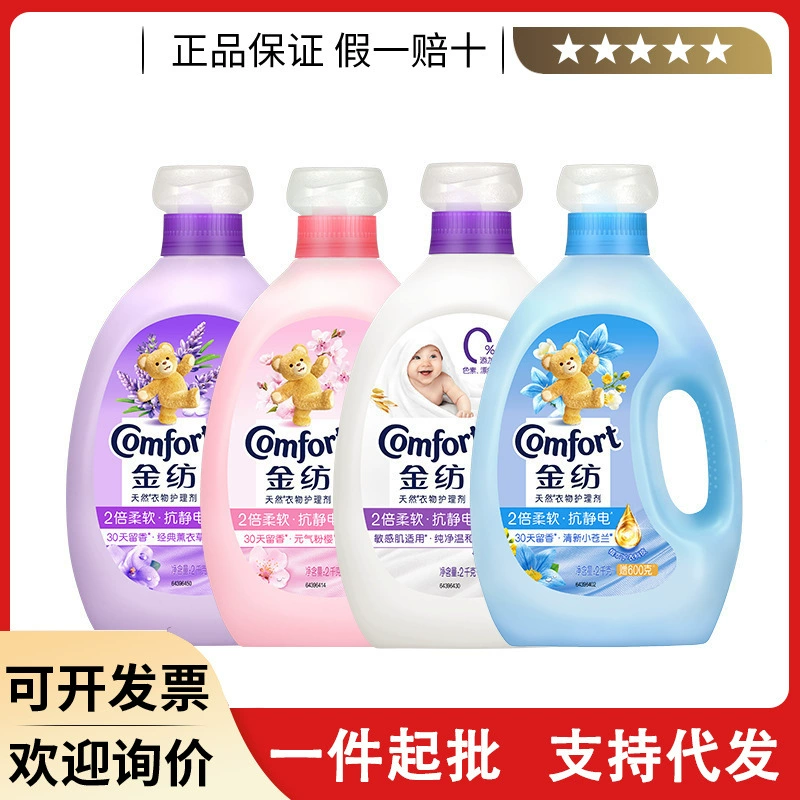 Средство для ухода за одеждой Jinfang большой емкости (2 кг + 600 г) с элегантным ароматом вишни и лаванды, свежее, мягкое, чистое, нежное и защитное.