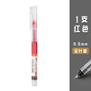 Rollerball black gel pen for elementary school students, 0.5mm