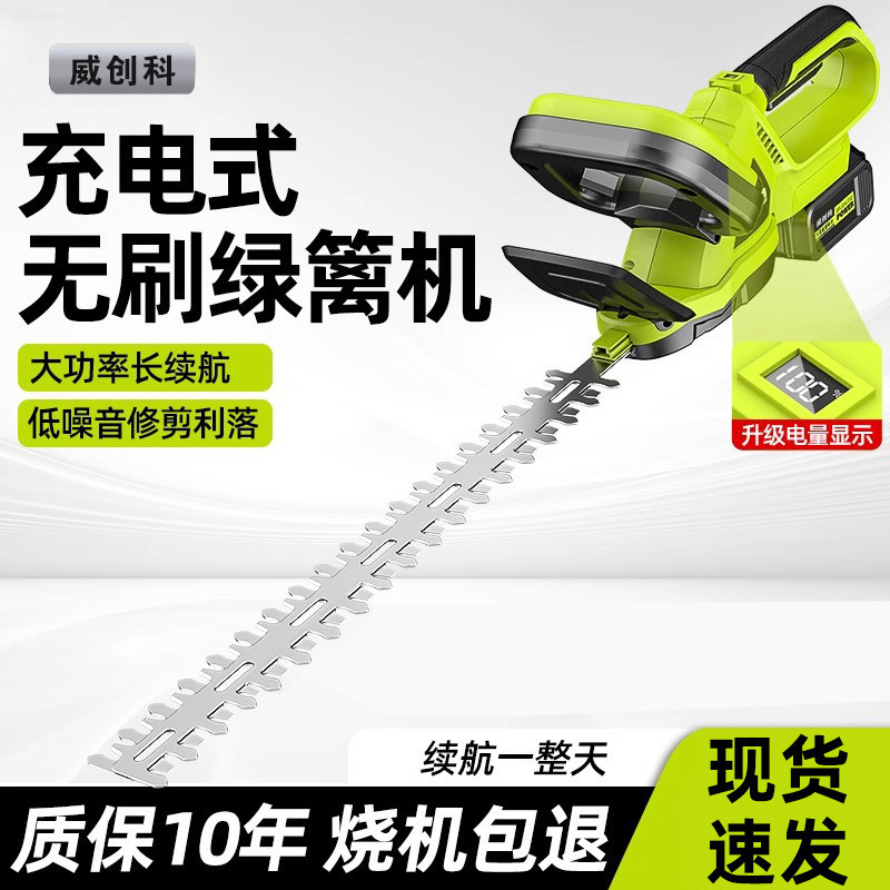 跨境电动绿篱机修剪机充电式茶树修枝机茶叶采茶绿化园林剪茶机器