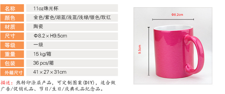 11oz珠光杯.jpg