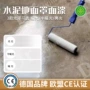 防尘增亮固沙透明色地坪漆