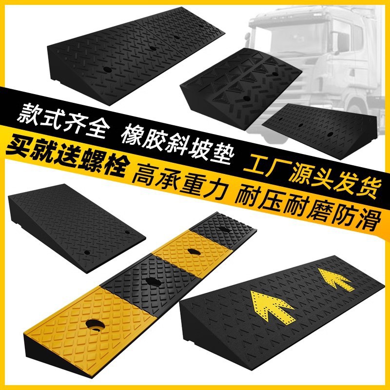 台阶垫斜坡垫马路牙子橡胶汽车路沿坡家用门槛上坡垫爬坡垫减速带