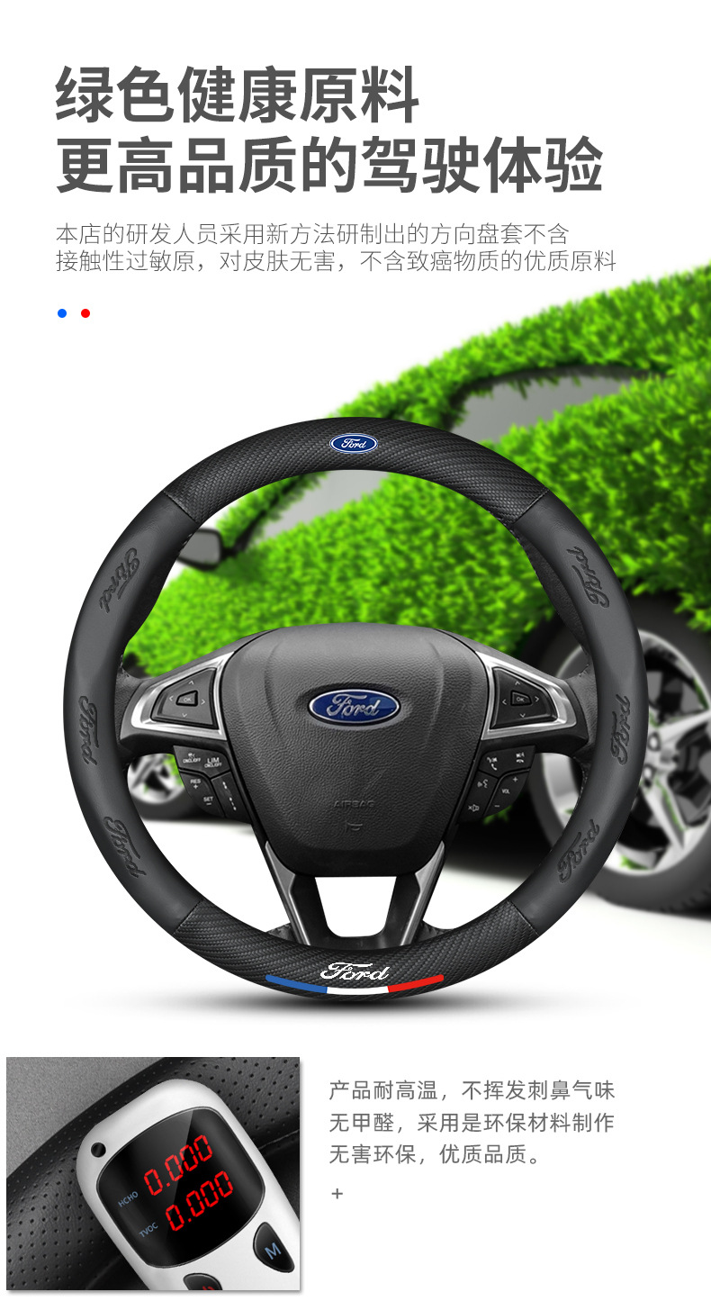 Suitable for Maxus 07 and 08 Ford Carbon Fiber Steering Wheel Cover 2.3L 5 Seats and 7 Seats Special Leather Handlebar Cover Anti-Slip