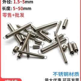 304不锈钢拉簧0.2/0.3/0.35微型小弹簧带钩拉伸拉力订书机黄