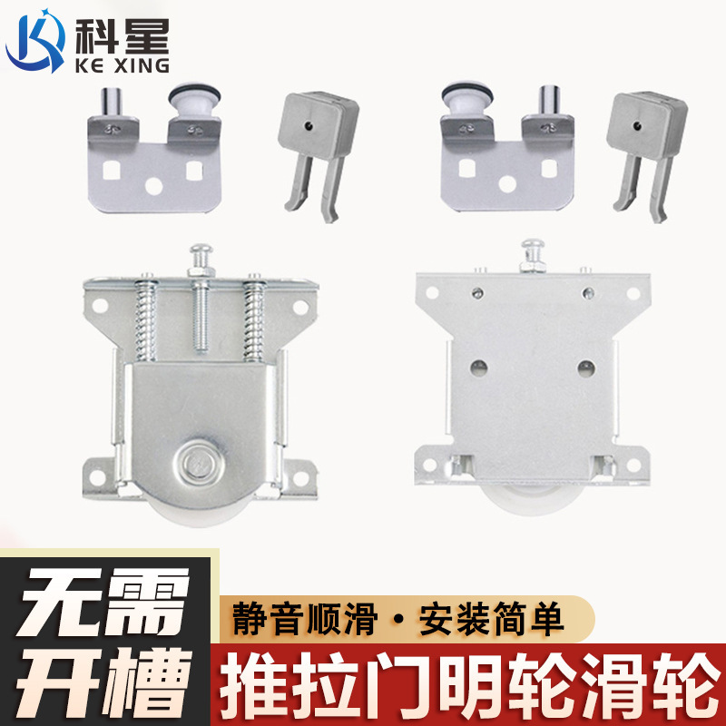 Wardrobe Door Pulley Weighted Heavy-Duty Sliding Sliding Door Cam Anti-Off Track Double Spring Slot-Free Sliding Door Pulley