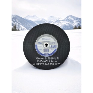 Husqvarna Toothless Saw Blade K760.K770.K1270.K750 Husqvarna Metal Grinding Wheel Cutting Blade