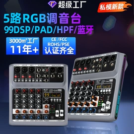 麦克风/话筒;调音台;影音电器配件