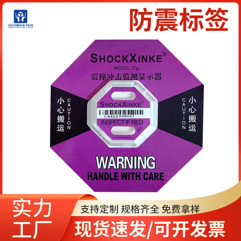 Wholesale shockproof label ShockXinKE anti -vibration indicator…