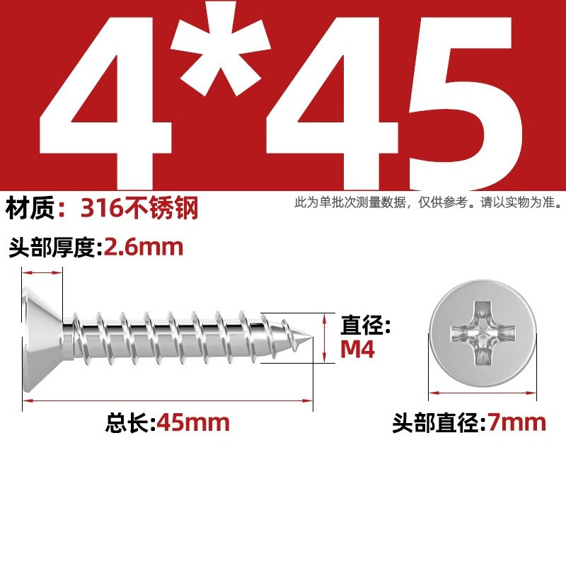 316ステンレス十字沈頭タッピングねじ延長平頭木ねじ2m 2.2m 2.6m 3m 3.5m 4m 5m 6|undefined