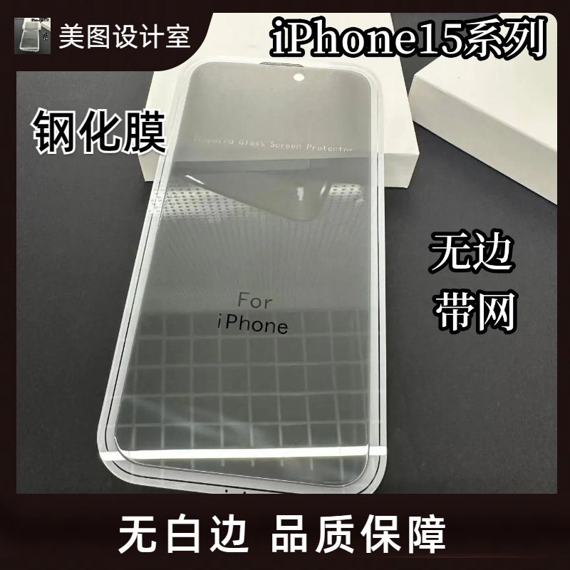 Aplicable a Apple 15 peep-prueba de película templada pantalla completa sin borde negro versión completa cubierta completa con red