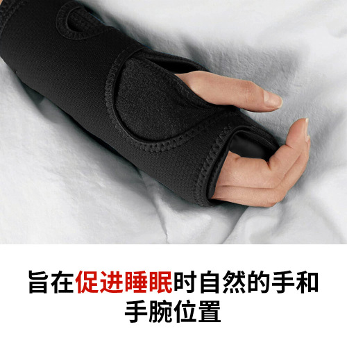 Cuff Support Hand Strap with Foam Soft Pad Night Use Adjustable Steel Plate Support Hand Support Mouse Hand Strap