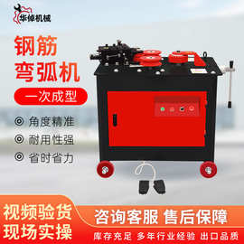 GWH25-50钢筋弯弧机全自动数控小型电动手动液压圆钢方管折弯器