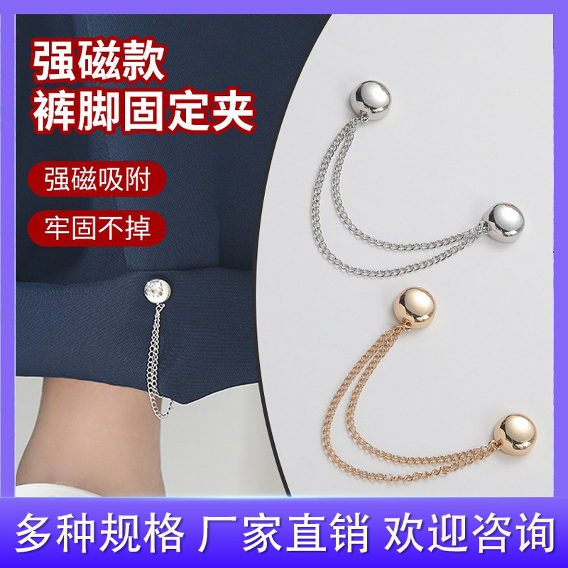 Trousers Fixed Magnetic Buckle to Change Trouser Legs, Change the Cuffs to Lengthen the Waist and Tighten the Zipper Artifact, Metal Leg Buckle Fixed Clip