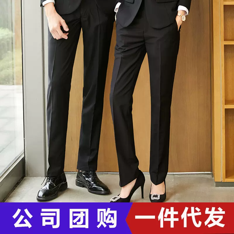 春秋黑色西裤男直筒男士上班正装抗皱毕业团体伴郎服白领职业修身