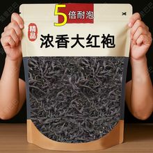 新茶春茶特价武夷山碳焙浓香大红袍岩茶乌龙茶袋装送礼茶叶包邮