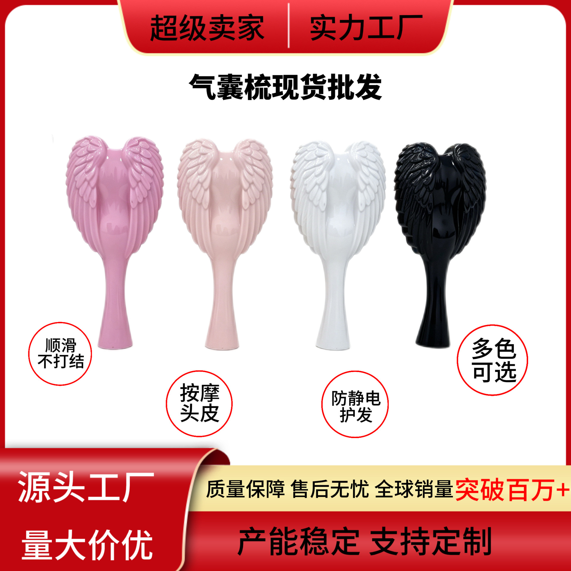 Hairdressing Comb for Women, Cute Air Cushion Massage Comb, Fluffy Hair Smoothing Comb, Dual-Use for Dry and Wet Hair, Airbag Comb, Wing Comb