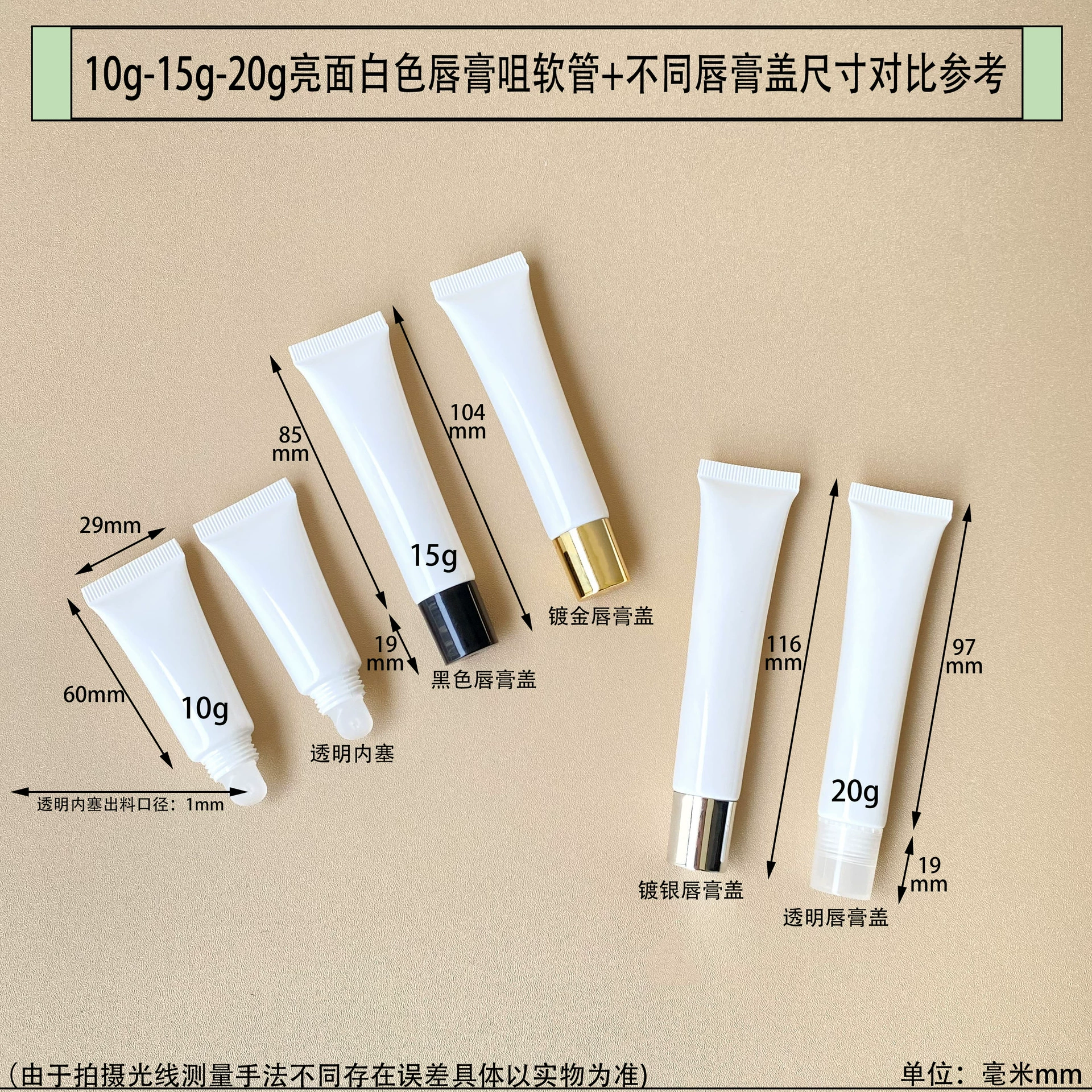 Спот 10 g-15g-20 g блестящий белый косметический шланг из цинкового сплава керамическая головка вакуумный насос помада X20