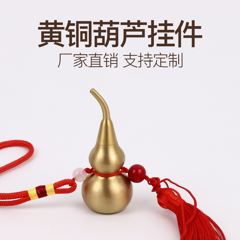 黄铜葫芦批发葫芦挂件家居招财车载葫芦五帝钱吊坠配饰葫芦摆件