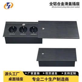 跨境嵌入式插座欧标德标法标滑盖推拉式隐藏会议办公桌面插座8338