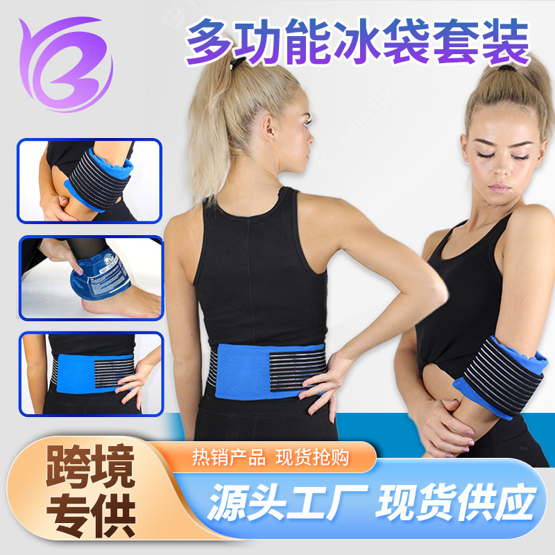 Ice Round Cross-border European and American Gel Arm Elbow Guard Ice Bag Integrated Multi-purpose Cold and Hot Compress Ice Bag suit