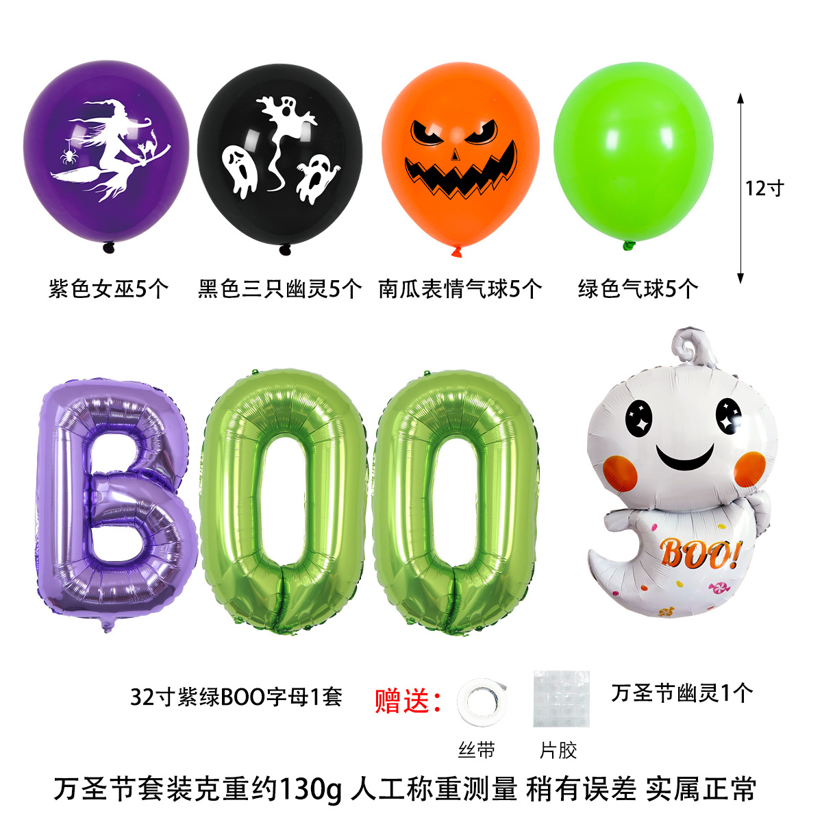 Globos de Látex Estampados de Halloween de 12 Pulgadas de Látex para Fiestas
