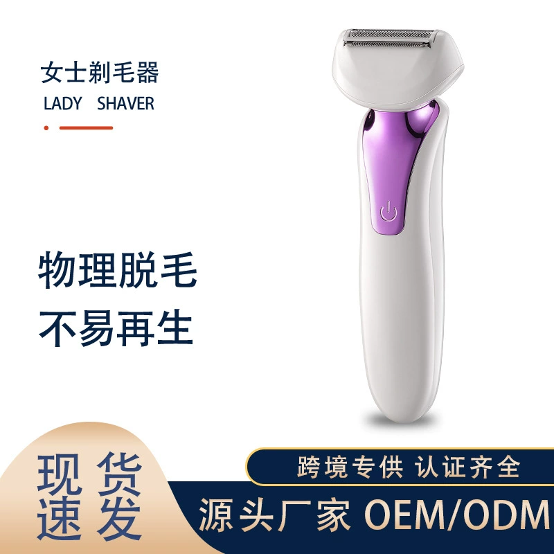 Трансграничная Женская бритва Amazon, полная Водонепроницаемая электрическая бритва, средство для удаления волос на подмышках, личные лобковые волосы