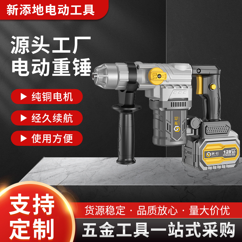 厂家批发无刷充电式电锤电镐大功率冲击钻混凝土工业锂电重型电锤