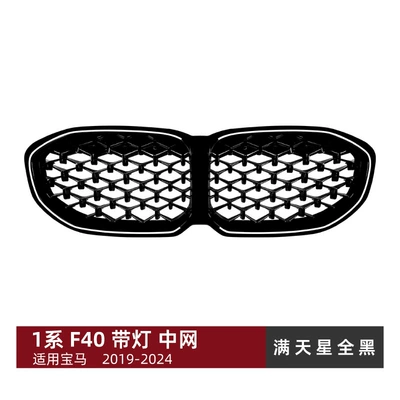 Big Surrounded Front Lip Spoiler, Rear Wing, Roof - all-black-starry-sky-mesh-with-lights