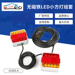 新品LEDスクエア赤黄透明カバーrvテールライトセット7芯プラグセットアメリカ式トレーラープラグ