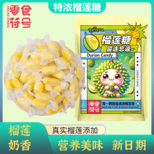 榴莲糖正宗装特浓软糖果味休闲零食散装泰国泰式特产过年糖果年货