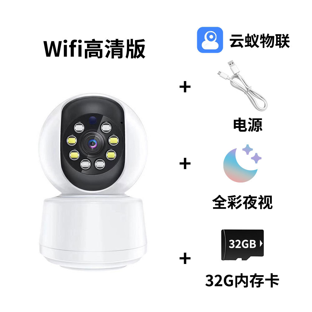 Cámara inteligente HD inalámbrica wifi para interiores, de venta al por mayor transfronteriza, 1080P, con monitor panorámico de 360° y control remoto para el hogar.