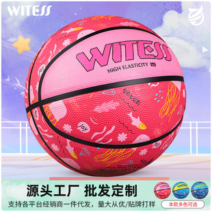 Witess Witness Basketball Children's Kindergarten Primary School Student No. 45 Thickened Soft Leather Training High Elasticity Training Basketball