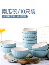 新款饭碗套装家用10个南瓜碗日式陶瓷沙拉碗创意小碗可爱餐具组合