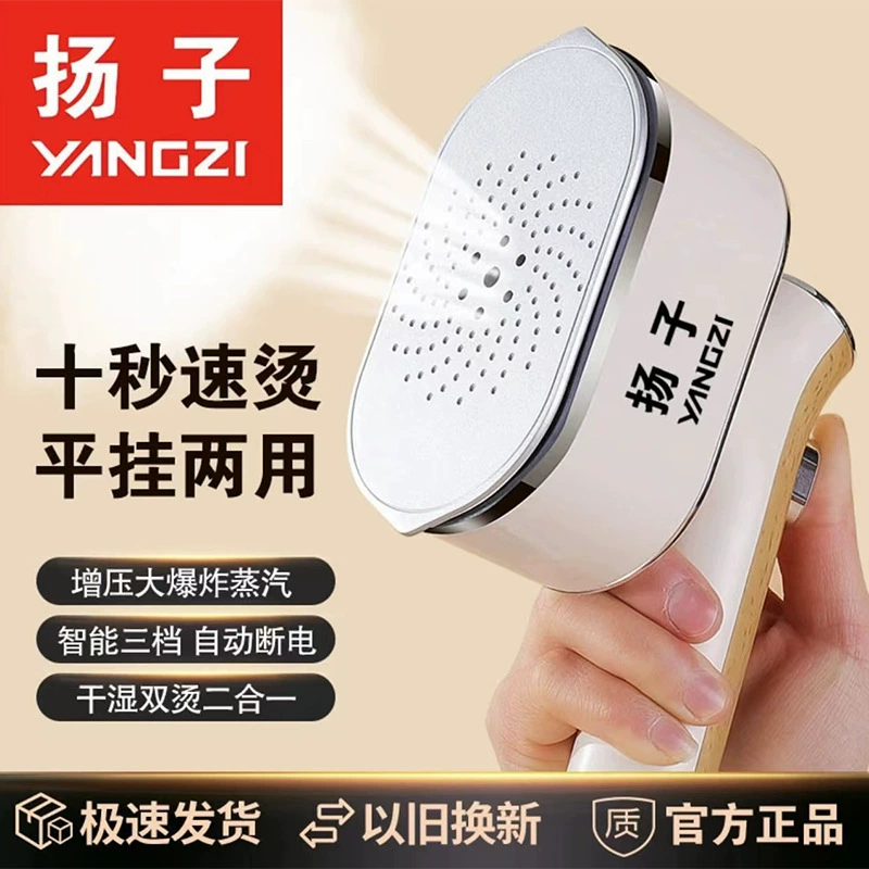 New Yangzi Hand Hand Hand Hand Hand Hand Hand Historite 90 degrees Rotating Electric Iron House Portable Ironics Smart Steaming Performing