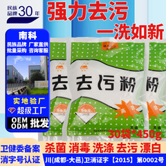 Nankai 除染粉末多機能クリーナー油汚れネットキッチン重油強力除染家庭用レンジフードクリーナー