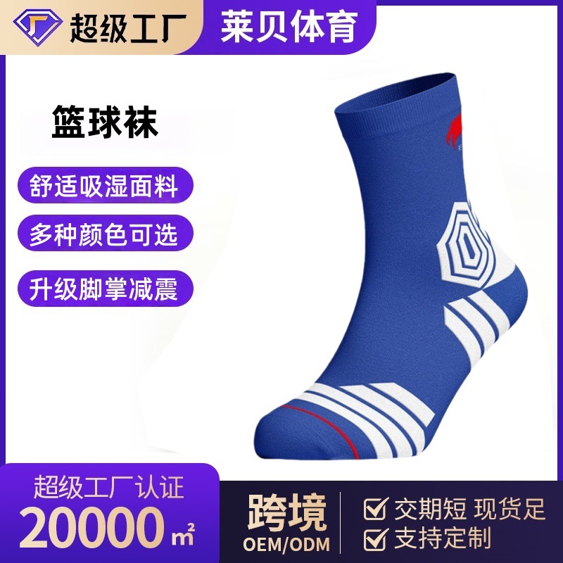 Cross-Border Football Professional Basketball Socks New Style Breathable Sweat-Absorbent Non-Slip Sports Socks Basketball Socks Mid-Tube Towel Bottom