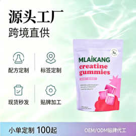跨境亚马逊TK爆款 复合肌酸软糖 36 粒 源头厂家直销