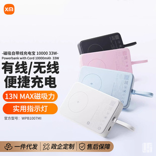 xiao米家磁吸自帶線充電寶10000 33W快充超薄小巧大容量便攜移動