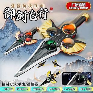 Factory Direct Sales Cross-Border 2.4g Remote Control Stunt Flying Sword Super Endurance Sensor Remote Control Aircraft Foam Drone