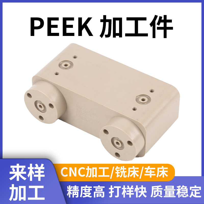厂家批发本色peek板/棒 耐高温耐磨peek加玻纤加碳纤聚醚醚酮加工