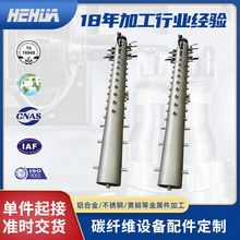 数控车床长轴加工 碳纤维设备零部件机加工 CNC不锈钢零件机加工