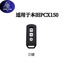 适用五羊本田PCX150裂行K01新大洲睿御125NS佛沙遥控钥匙替换外壳