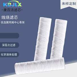 线绕滤芯10寸PP骨架绕线式滤芯石油 化工水处理PCB电镀液过滤芯